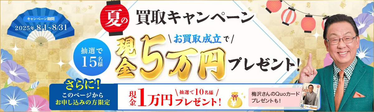 ザ・ゴールド